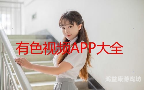 午夜福利精品短视频在线，探索深夜娱乐新趋势