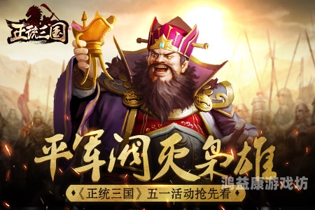 混在三国当军阀混在三国当军阀TXT下载