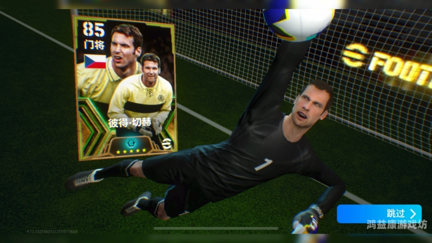 实况足球官网，打造极致足球体验的新纪元实况足球官网网易下载