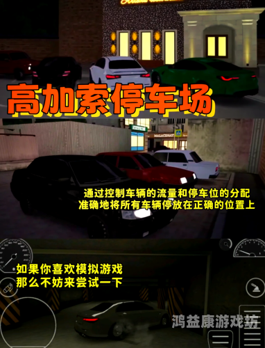 开车模拟器自由驾驶，开启全新驾驶体验开车模拟器自由驾驶下载