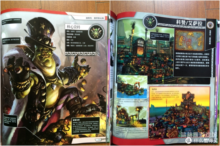 手游版魔兽世界终极指南