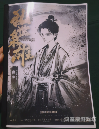 三国战纪，乱世枭雄的传奇三国战纪乱世枭雄单人拿四剑