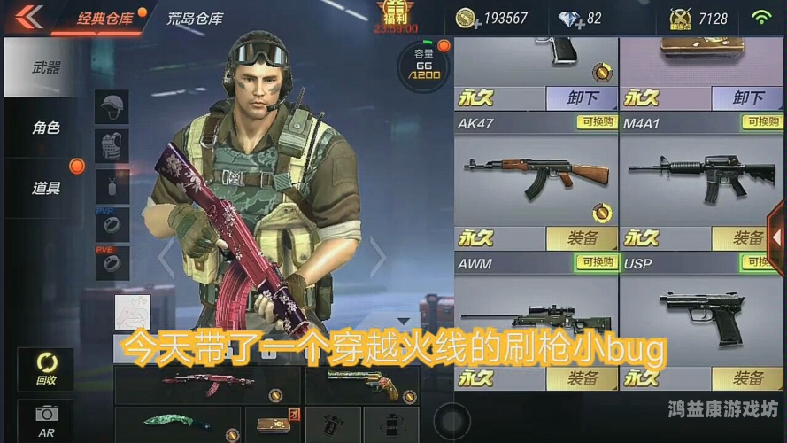 CF手游刷枪技巧与实战应用指南