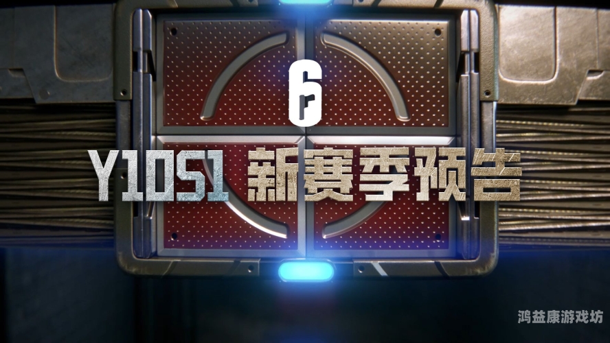 彩虹六号围攻官网全面解析与攻略指南彩虹六号围攻官网下载