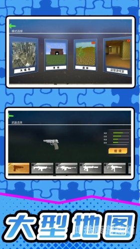 手机大型射击游戏，探索无尽的战场