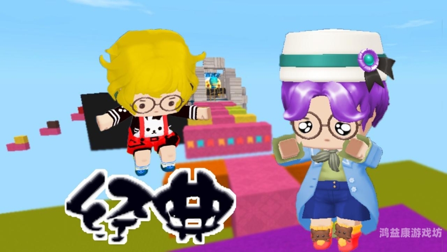 迷你世界2018老旧版本，经典再现，重温无限可能