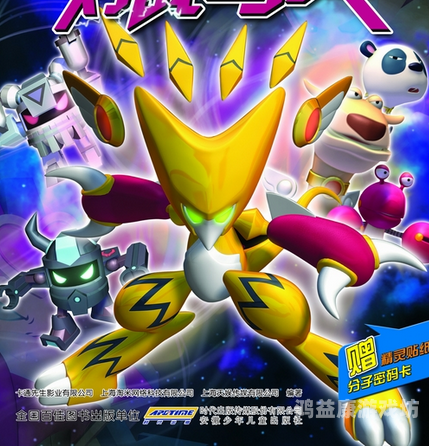 赛尔号天蛇七魔将，黑暗势力的崛起与赛尔号的抗争赛尔号天蛇七魔将完全体