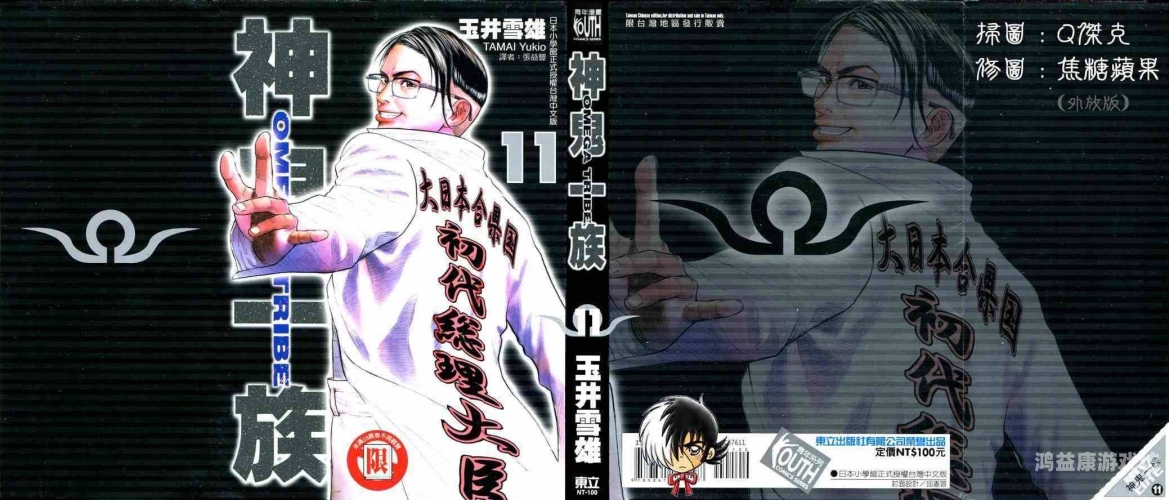 香港与日本文化交流，从电影到少妇文化的深度探讨日本香港三节经典