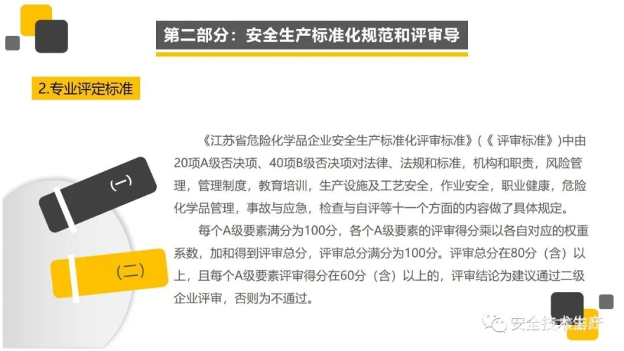A级片网站在线观看的危害与法律风险解析