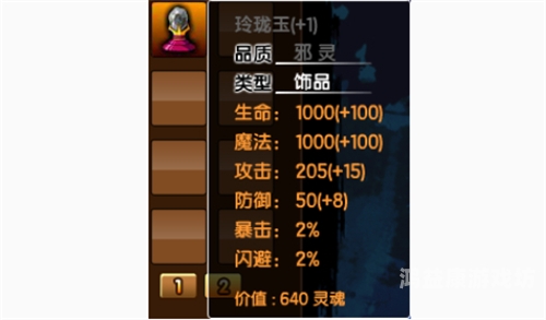 造梦西游3法宝合成大全