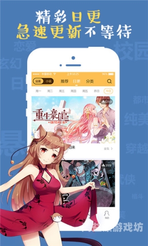 免费追漫软件，让你的漫画梦想照进现实免费追漫软件推荐app