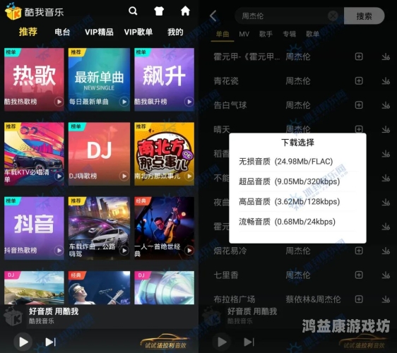 酷我音乐盒，在线音乐播放的革命性平台