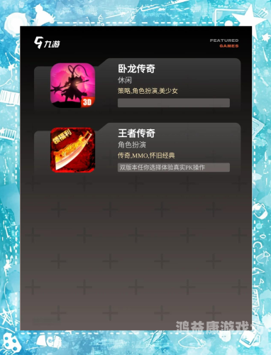 最新传奇手游开服网站大全，助你重回热血战场！