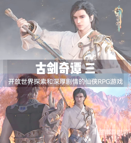 武侠角色扮演单机游戏，穿越时空的武林对决好玩的大型角色扮演武侠手游排行榜