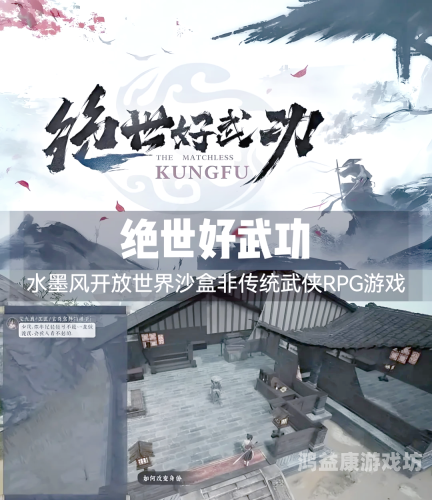 武侠角色扮演单机游戏，穿越时空的武林对决好玩的大型角色扮演武侠手游排行榜