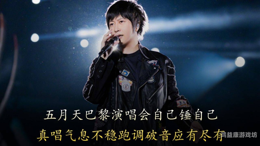 91av在线观看视频五月天五月天演唱会线上观看指南，91AV平台全解析