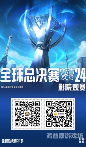 英雄联盟直播在线观看免费，探索电竞的魅力与精彩英雄联盟直播在线观看免费高清