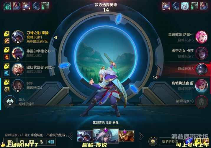 英雄联盟直播在线观看免费，探索电竞的魅力与精彩英雄联盟直播在线观看免费高清