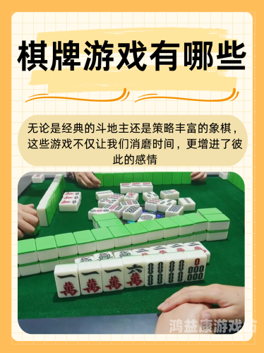 开心斗地主，一款充满乐趣与策略的棋牌游戏