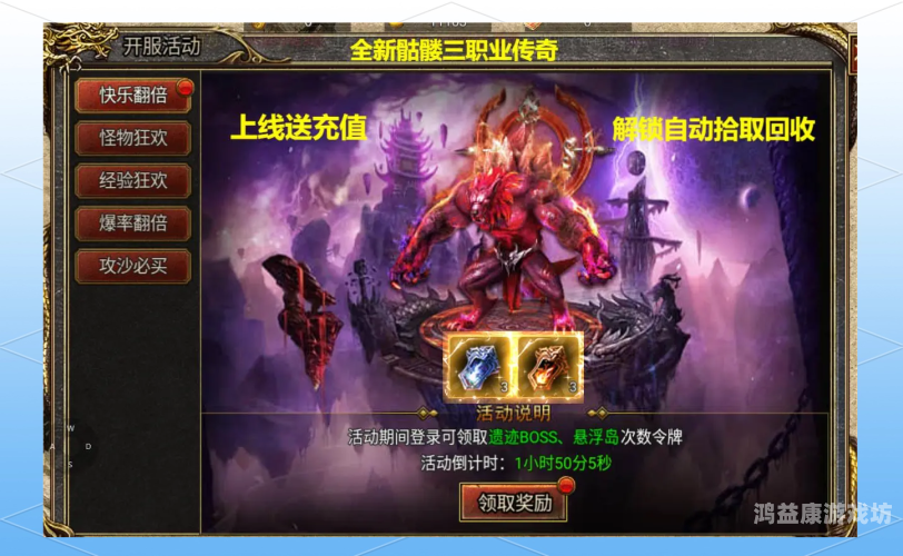 龙之传奇手机版，探索神秘大陆，体验奇幻冒险之旅龙之传奇手游