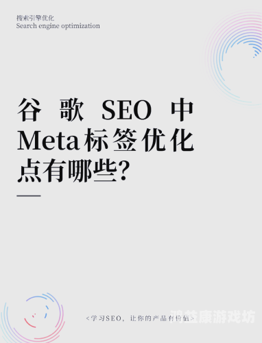 百度搜索引擎优化（SEO）的最佳实践指南，提升您的网站在搜索引擎结果中的排名模拟创业经营公司游戏