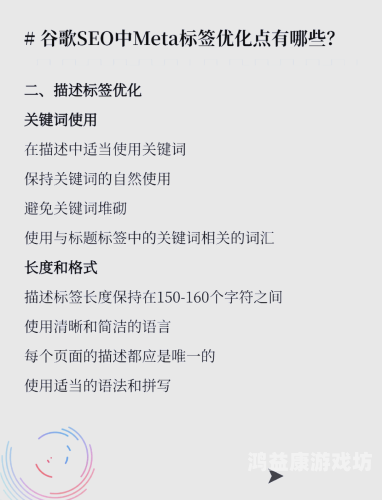百度搜索引擎优化（SEO）的最佳实践指南，提升您的网站在搜索引擎结果中的排名模拟创业经营公司游戏