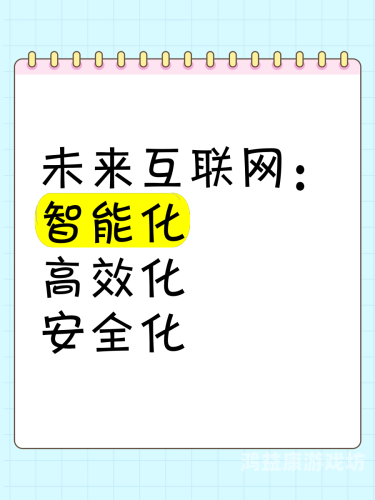 网聚智慧，官网领航未来——探索互联网时代的官网新功能与服务