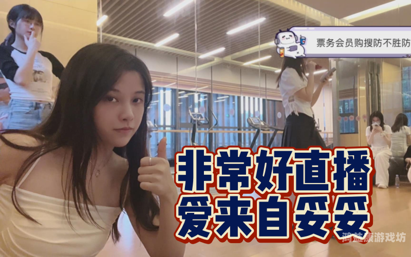 探索B站直播，夜间娱乐的新选择