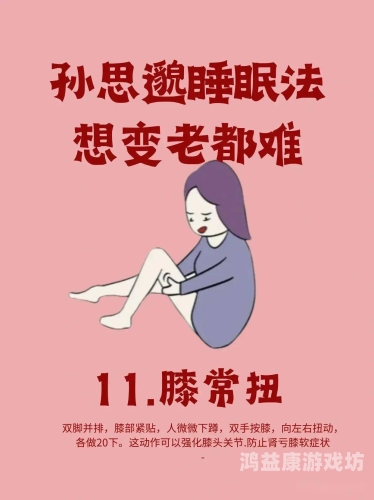 长生十二品，探索道教养生之道的神秘魅力