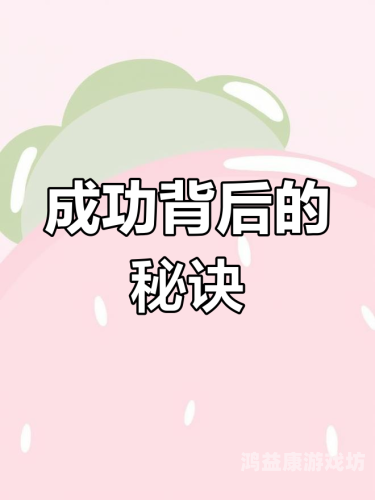 久久99久久久一本精品，深入解析其成功背后的秘密