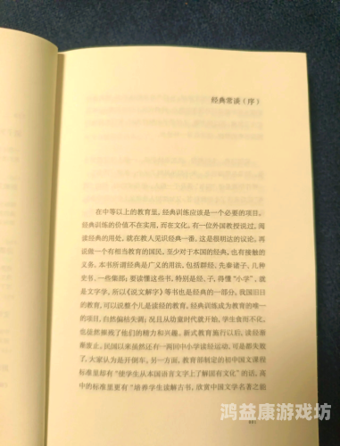 四库书小说网，探寻古代文学的宝藏与现代科技的融合之路四库书小说网炮火弧线