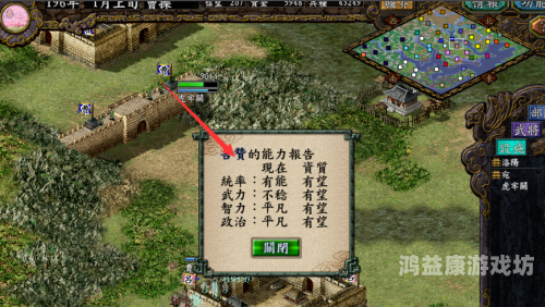 三国志9威力加强版全面攻略——从新手到高手只需三步三国志9威力加强版攻略一览