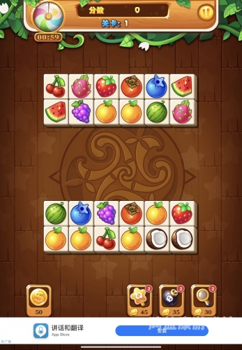 游戏连连看，水果连连看——轻松愉快的益智之旅水果连连看有多少关