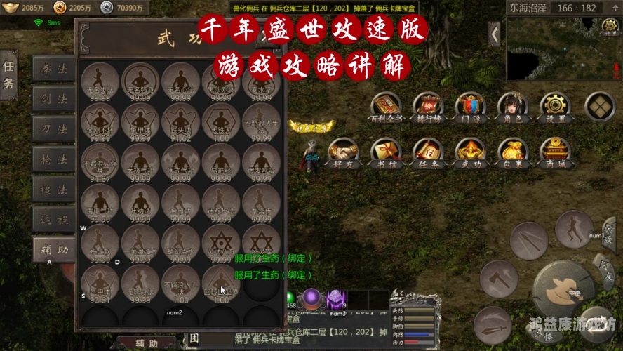 千年手游超变版三层，探索无限可能的新境界