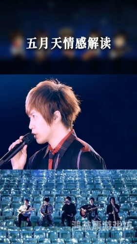 探索五月天的音乐世界，婷婷的激情与高潮喷射
