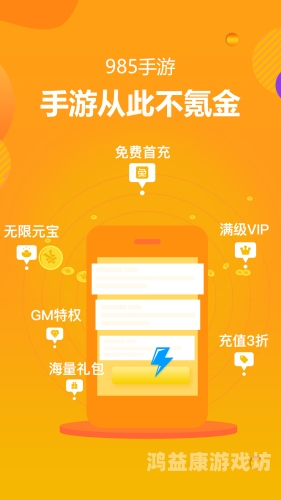 福利手游平台排行榜，揭秘热门、实用与创新手游平台全览