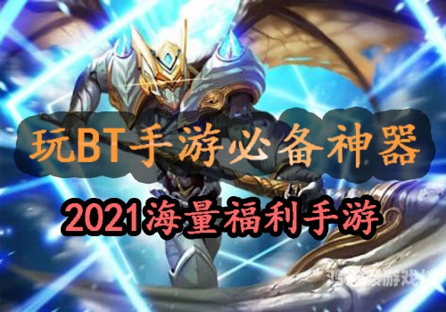 福利手游平台排行榜，揭秘热门、实用与创新手游平台全览