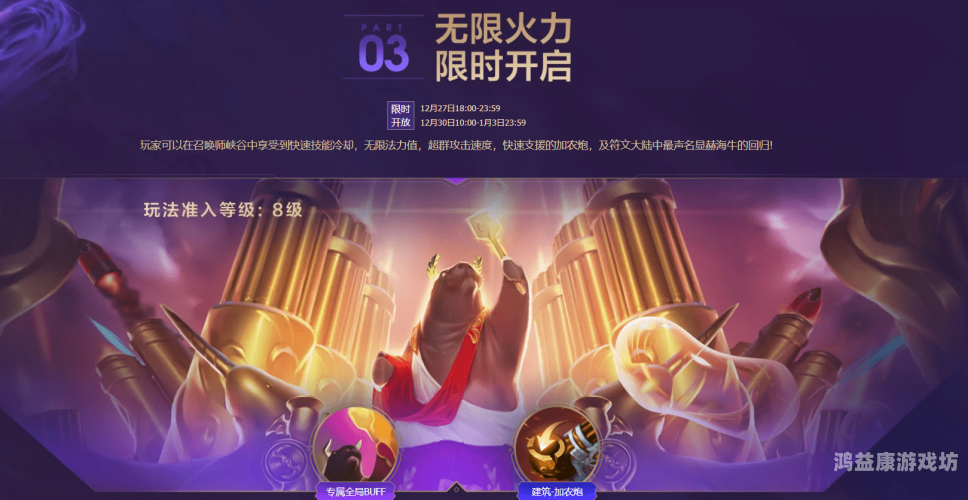 lol无限火力时间，解析与体验