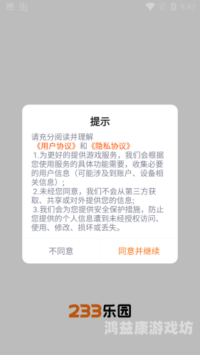 233游戏乐园，一个综合性的在线游戏平台233游戏乐园安装入口