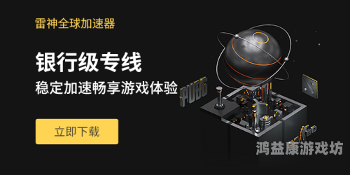 黑洞VP加速器，开启虚拟专用网络新纪元黑洞加速器下载永久免费版