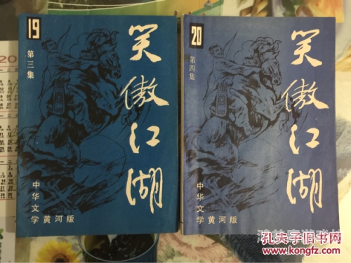 笑傲江湖在线观看，金庸武侠世界的奇妙之旅