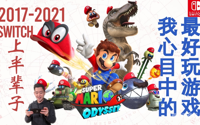 任天堂Switch官网登录指南