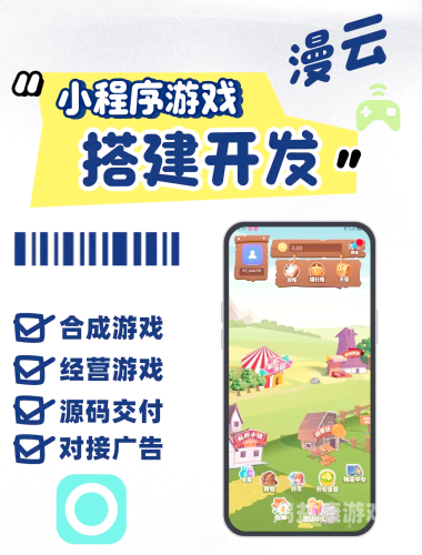 小游戏排行榜，游戏玩家的极致体验与社交互动平台