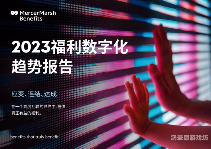 国产福利在线，探索中国本土福利资源的数字化未来ysl千人千色t9t9t9t9t9mba