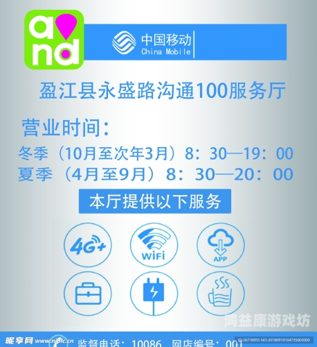 中国移动营业厅官网全面解析，您的移动通信专家中国移动营业厅官网入口