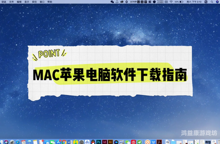 详尽指南，如何在您的设备上成功安装软件与应用