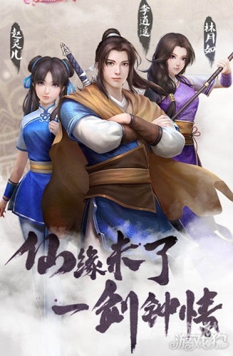 仙剑奇侠传游戏单机手游，经典再现，情怀再续