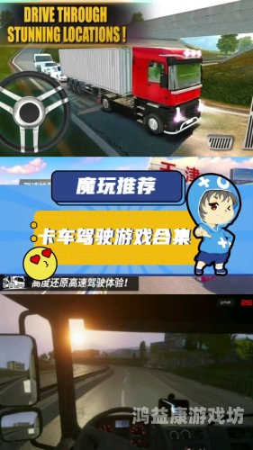 中国卡车模拟游戏，驾驶激情与挑战的完美结合