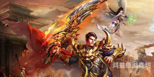 传奇世界之仗剑天涯