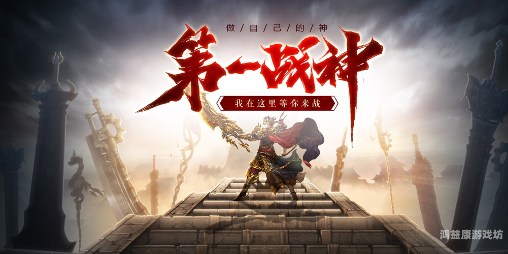 传奇世界之仗剑天涯